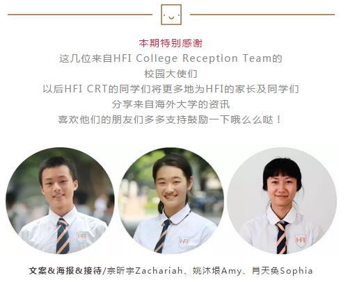 华附国际部大学接待团