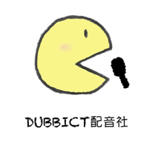 HFI Dubbict 配音社