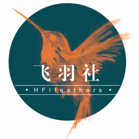 HFI Feathers飞羽社