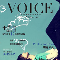 华附国际部校刊VOICE第1期